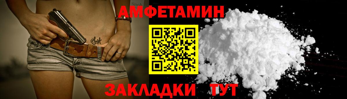 Амфетамин  Amphetamine 98%  Вход с VPN  Серов 