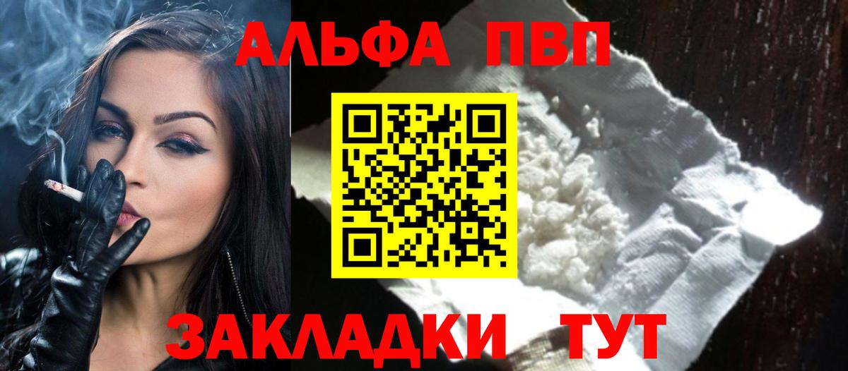 APVP мука  A PVP Соль  Вход с VPN  Серов  Альфа ПВП мука 