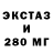 Экстази диски hsger1