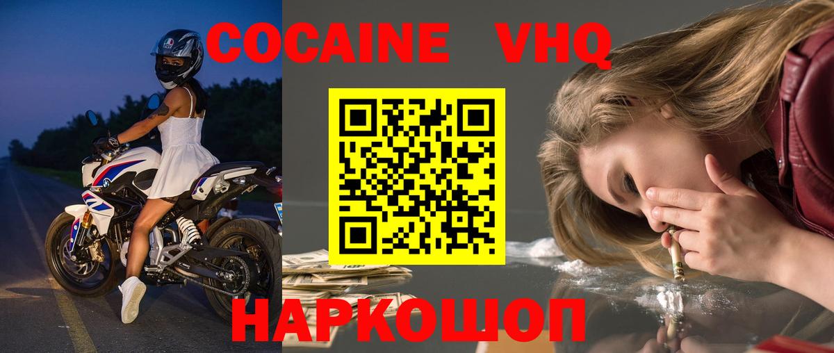 КОКАИН Колумбийский  КОКАИН Fish Scale  Вход с VPN  Серов 
