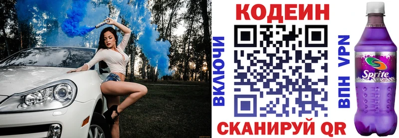 Кодеиновый сироп Lean Purple Drank Серов