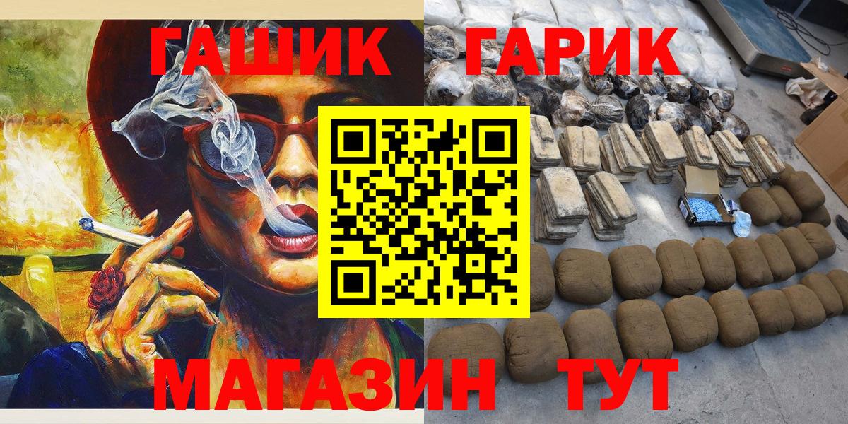 ГАШ  ГАШИШ Изолятор  Вход с VPN  Серов 