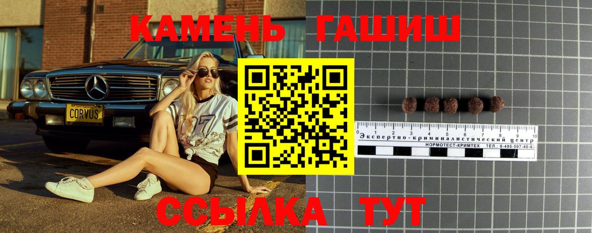 Гашиш гарик Серов