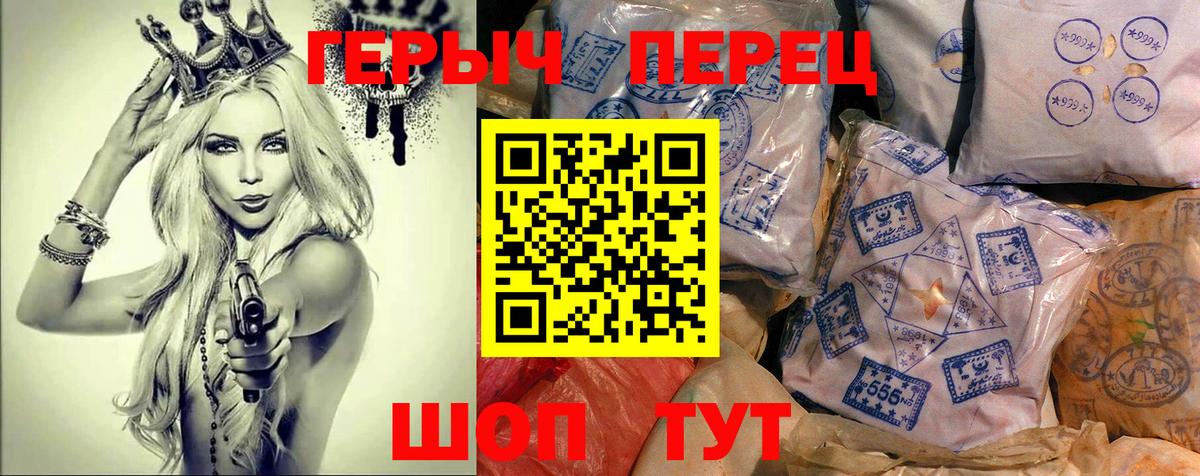 Серов  Героин VHQ  Героин  Вход с VPN 