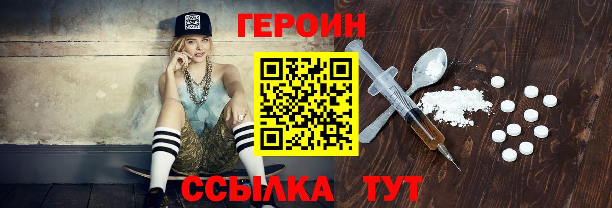 ГЕРОИН Афган Серов