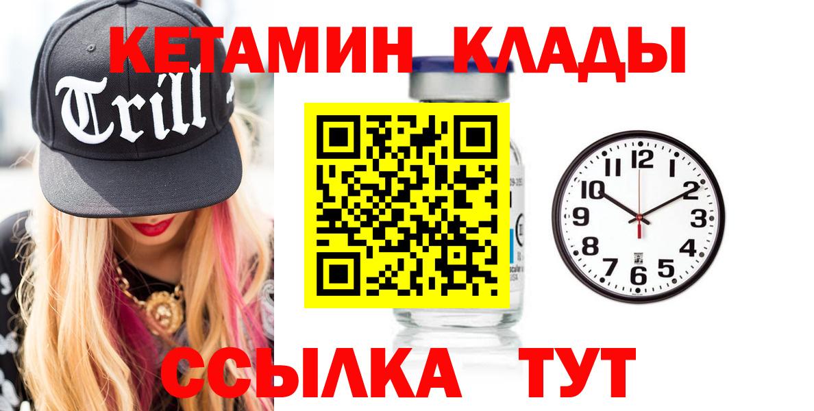 Серов  Кетамин VHQ  Вход с VPN  Кетамин ketamine 
