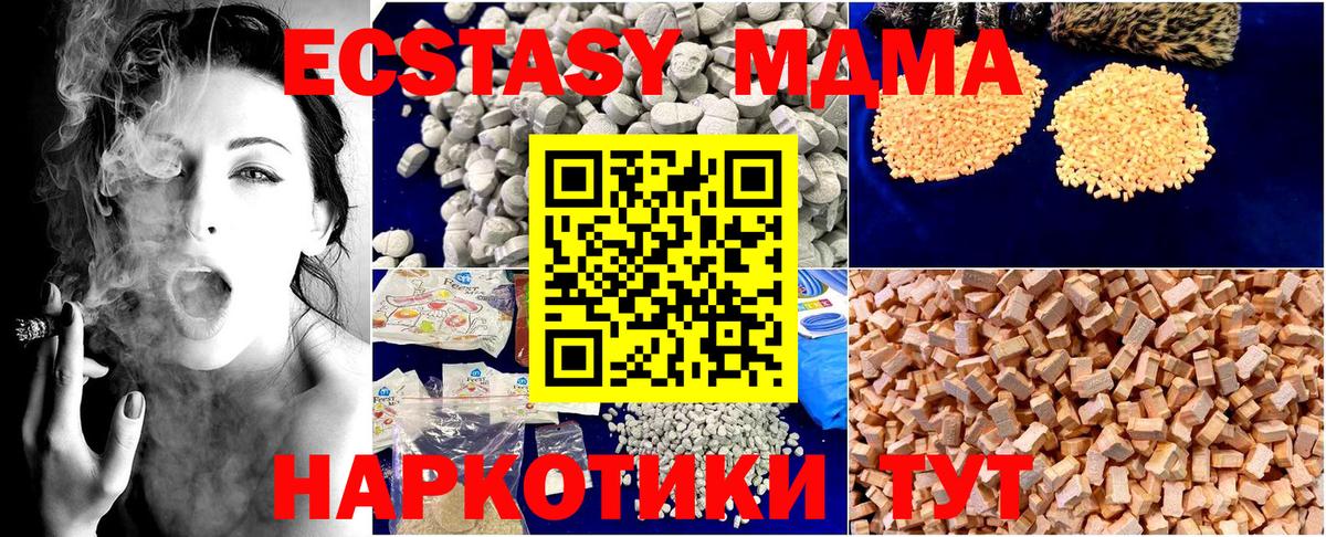 MDMA Molly  Вход с VPN  МДМА кристаллы  Серов 