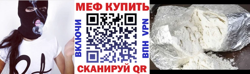 дарнет шоп Серов Меф 4 MMC