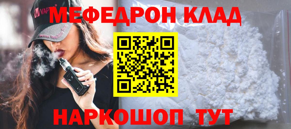 МЕФ Серов