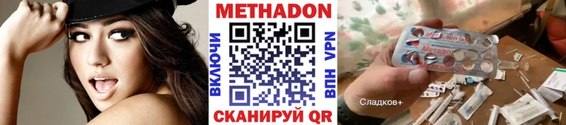 МЕТАДОН кристалл  Серов 