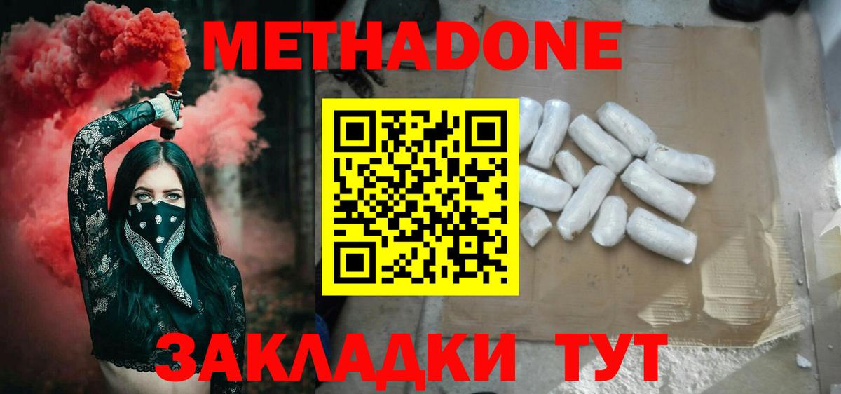МЕТАДОН мёд  Вход с VPN  Серов 