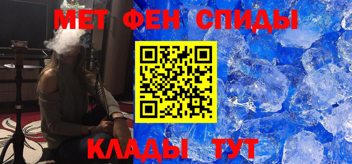 Первитин мет Серов