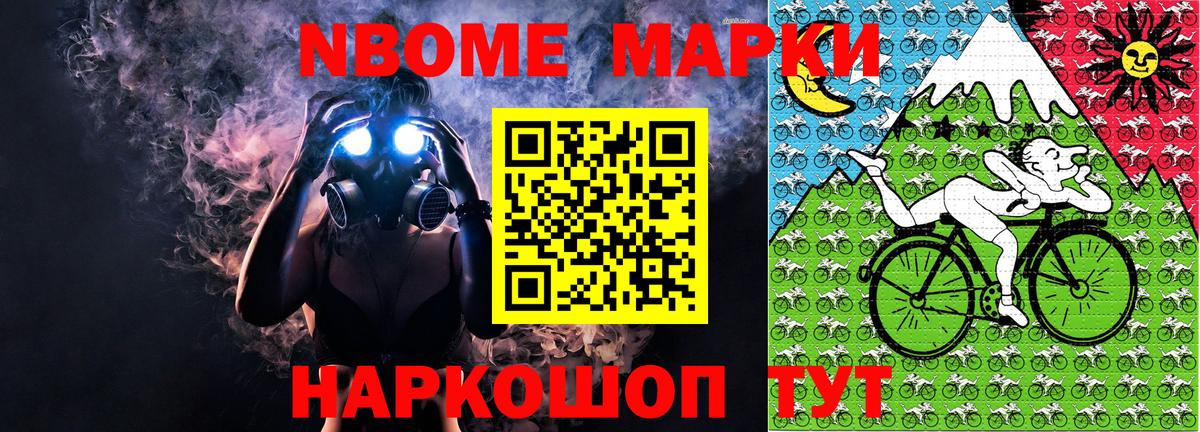 Наркотические марки  Вход с VPN  Серов  Марки N-bome 1500мкг 