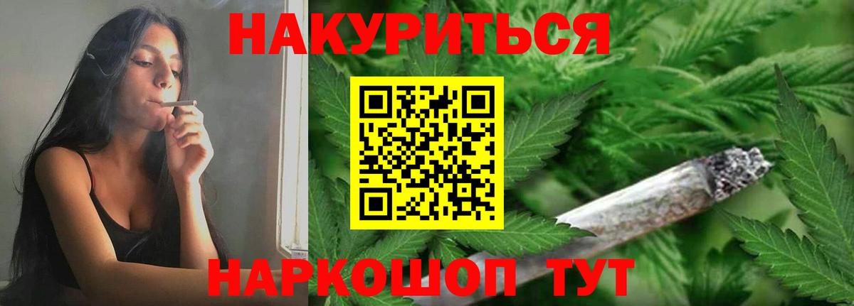 МАРИХУАНА AK-47 Серов